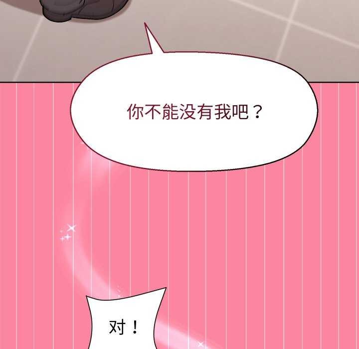 和美女上司玩游戏 第39話 韩漫图片140
