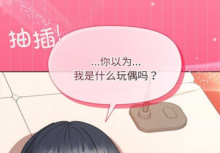 和美女上司玩游戏 第39話 韩漫图片4