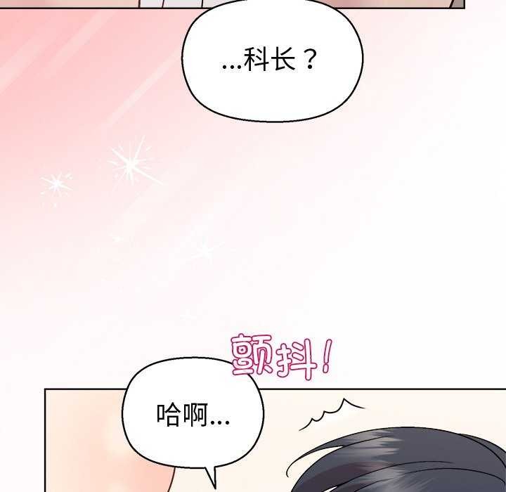 和美女上司玩游戏 第39話 韩漫图片96