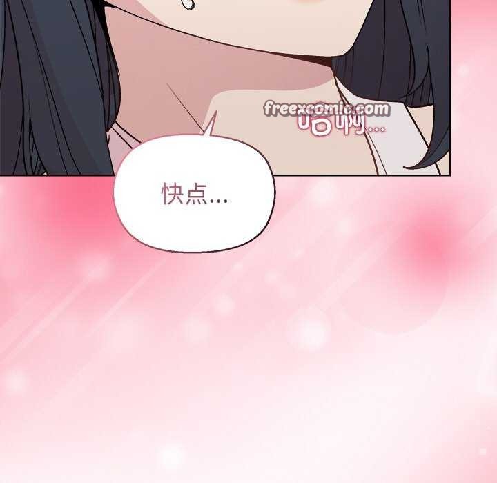 和美女上司玩游戏 第39話 韩漫图片105