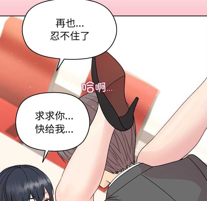 和美女上司玩游戏 第39話 韩漫图片101