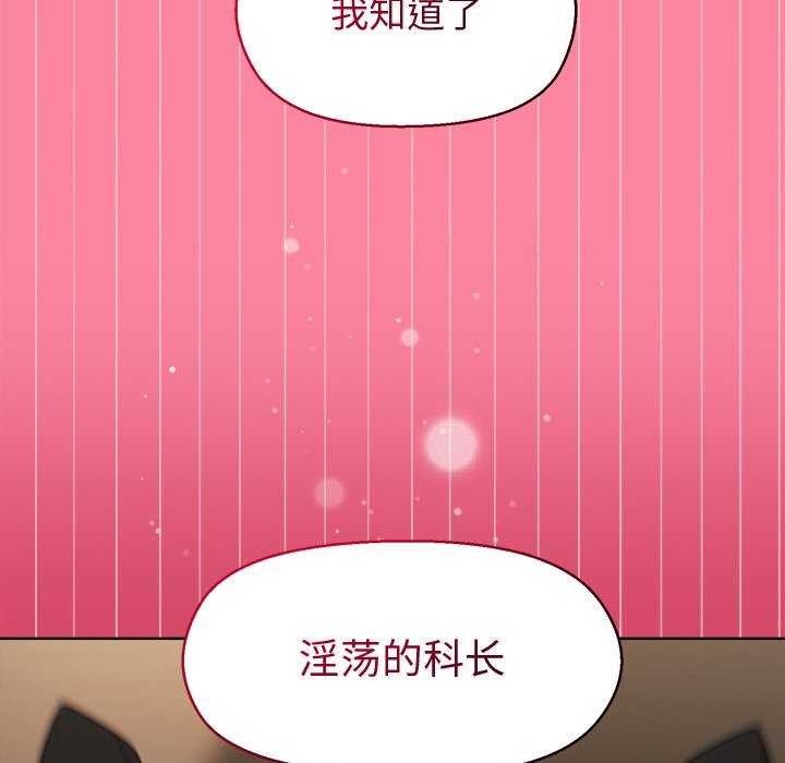 和美女上司玩游戏 第39話 韩漫图片114