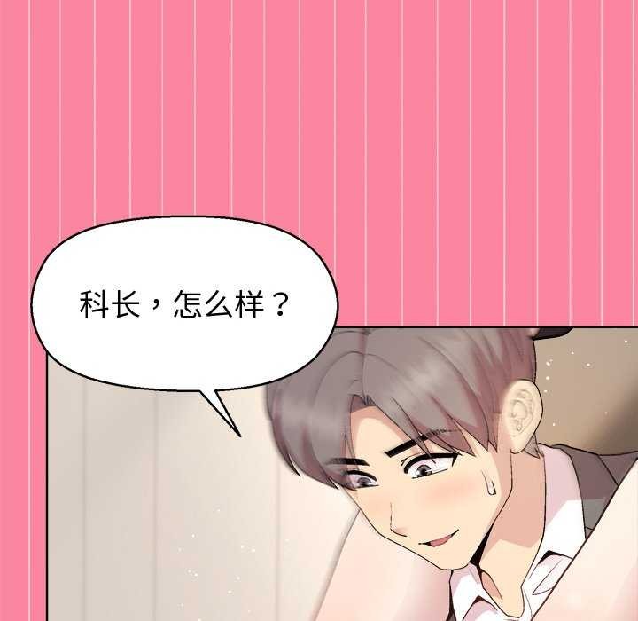 和美女上司玩游戏 第39話 韩漫图片131