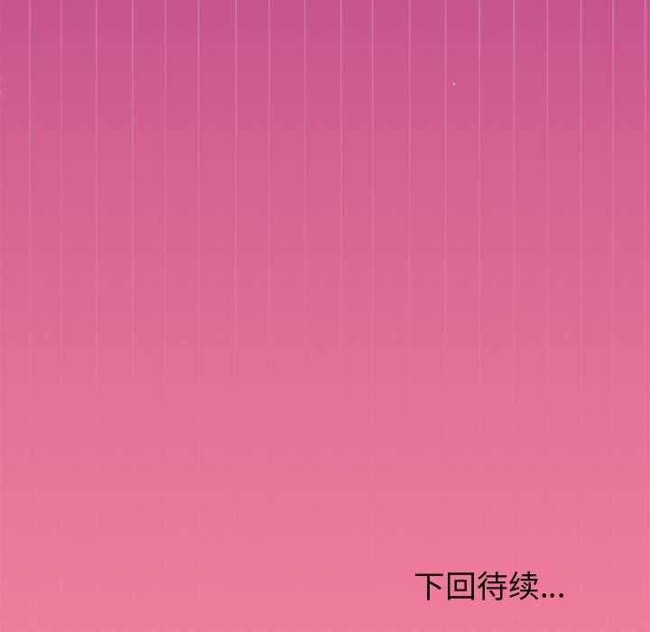和美女上司玩游戏 第39話 韩漫图片159