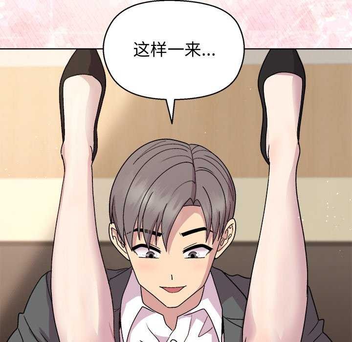 和美女上司玩游戏 第39話 韩漫图片32