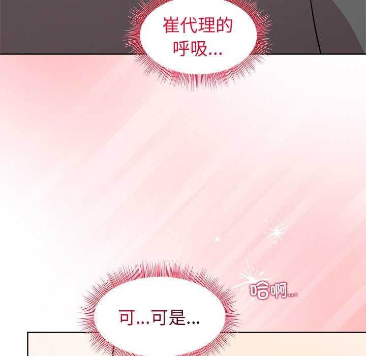 和美女上司玩游戏 第39話 韩漫图片62