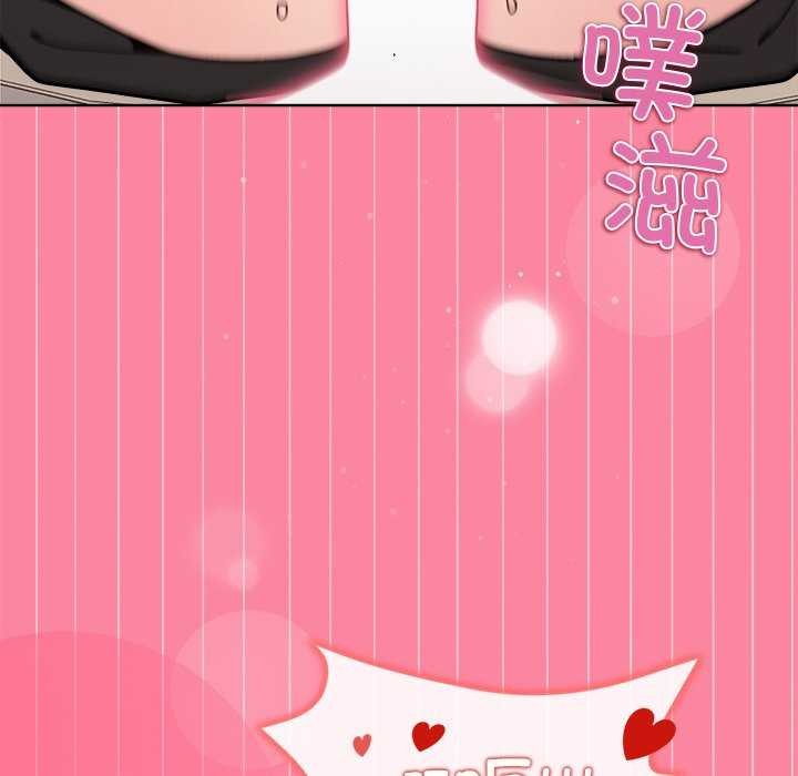 和美女上司玩游戏 第39話 韩漫图片119