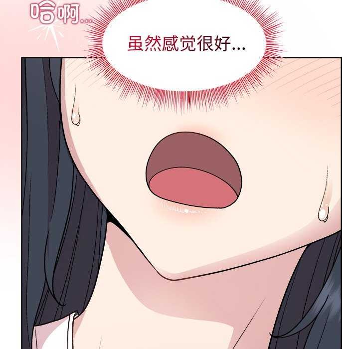 和美女上司玩游戏 第39話 韩漫图片65