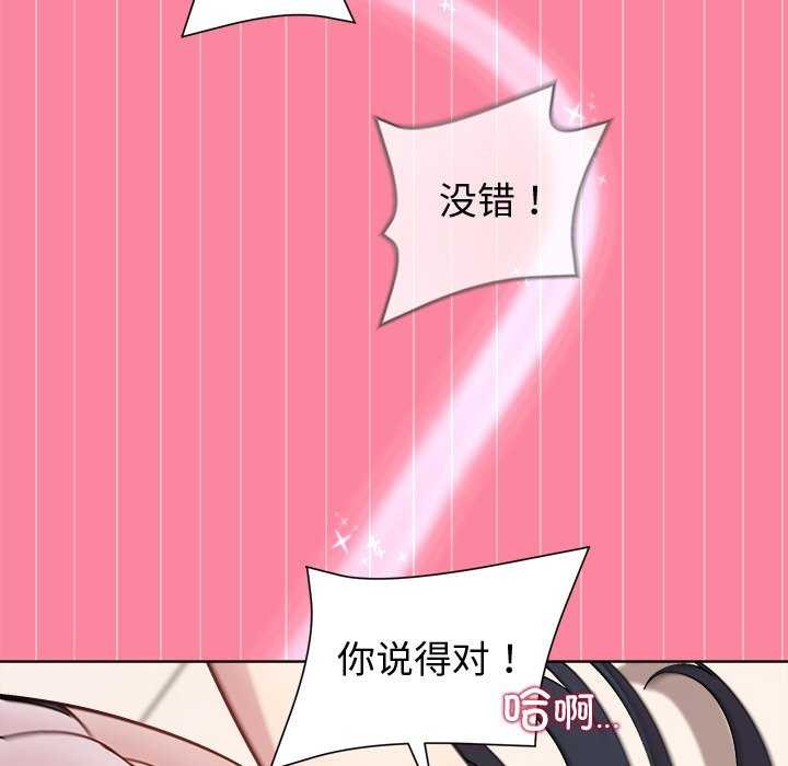 和美女上司玩游戏 第39話 韩漫图片141