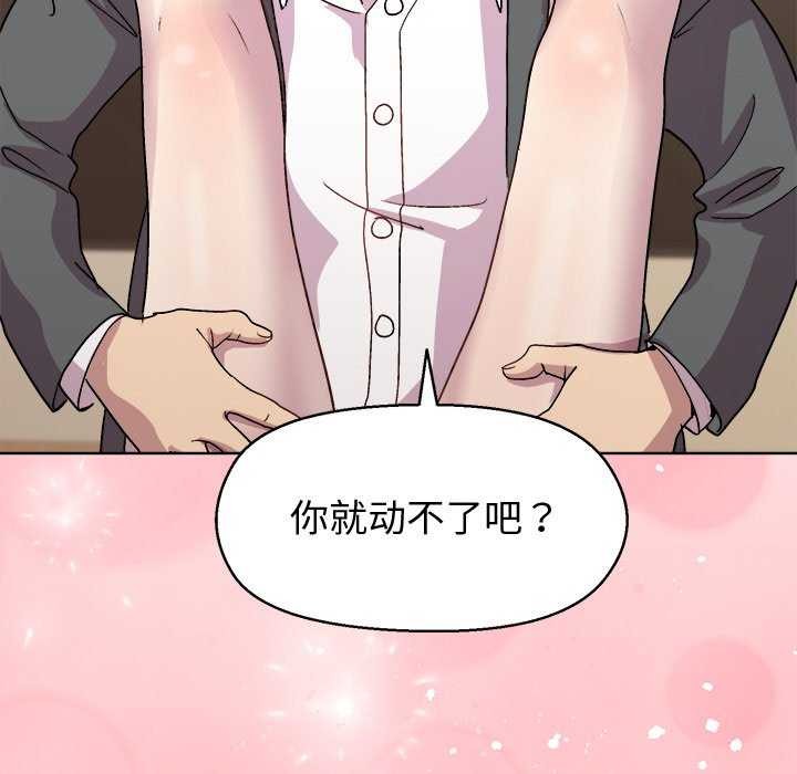 和美女上司玩游戏 第39話 韩漫图片33