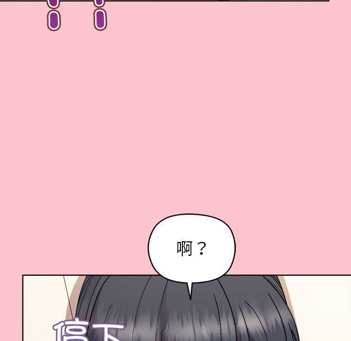 和美女上司玩游戏 第39話 韩漫图片19