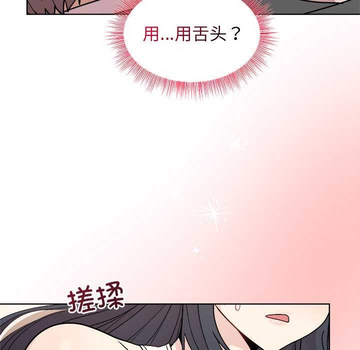 和美女上司玩游戏 第39話 韩漫图片55