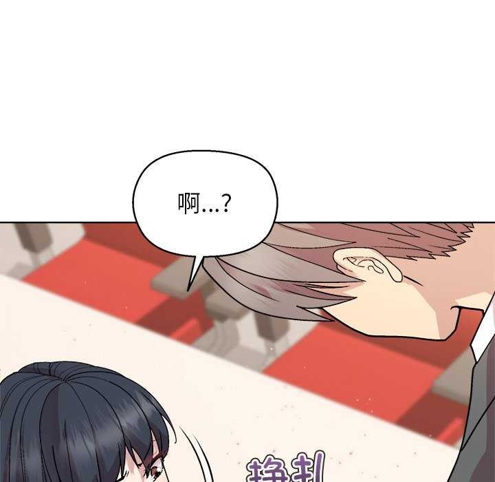 和美女上司玩游戏 第39話 韩漫图片24