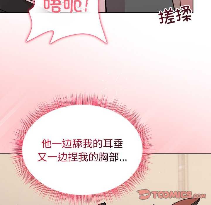 和美女上司玩游戏 第39話 韩漫图片57