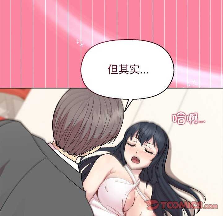 和美女上司玩游戏 第39話 韩漫图片138