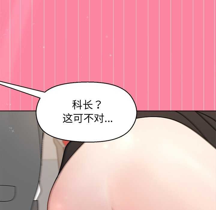 和美女上司玩游戏 第39話 韩漫图片153