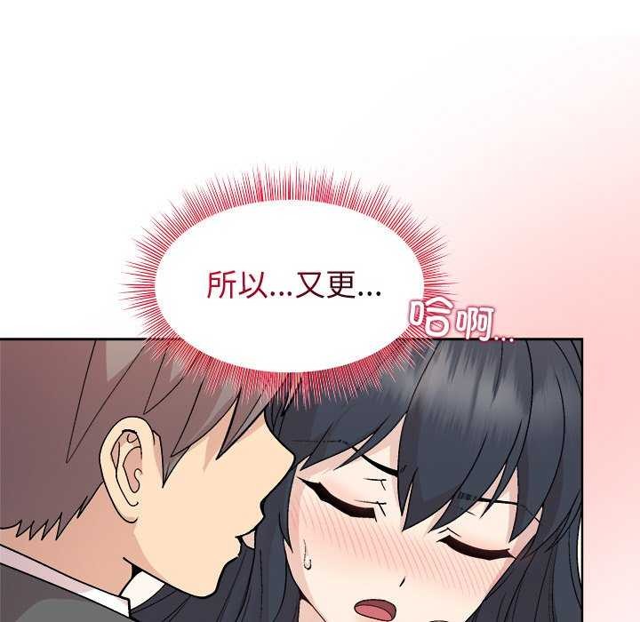 和美女上司玩游戏 第39話 韩漫图片77