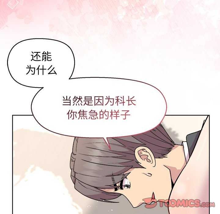 和美女上司玩游戏 第39話 韩漫图片39