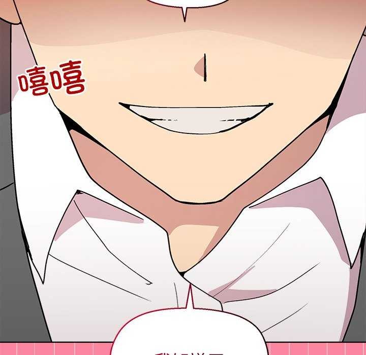 和美女上司玩游戏 第39話 韩漫图片113