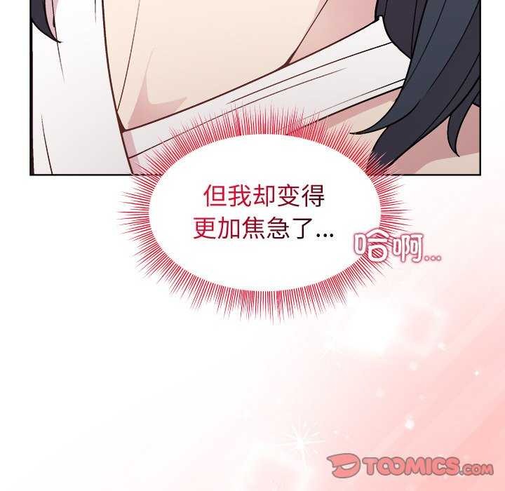和美女上司玩游戏 第39話 韩漫图片66