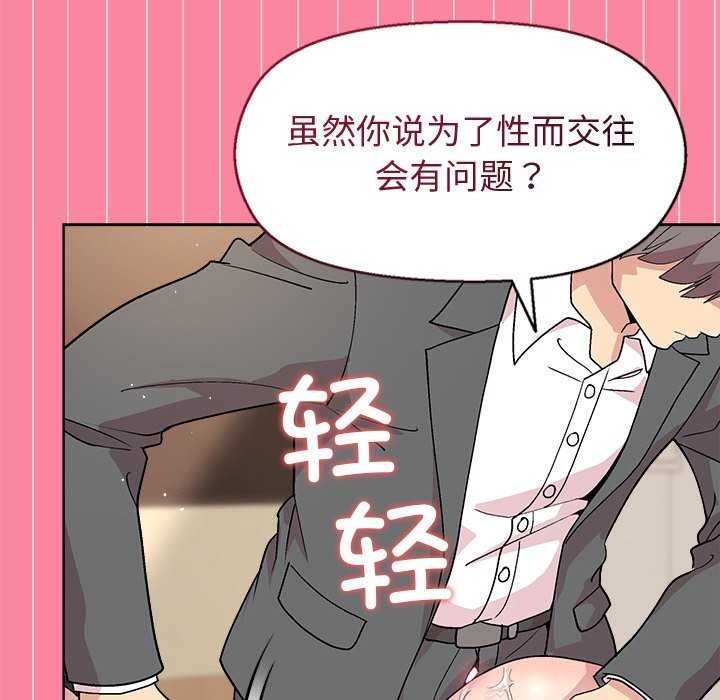 和美女上司玩游戏 第39話 韩漫图片136