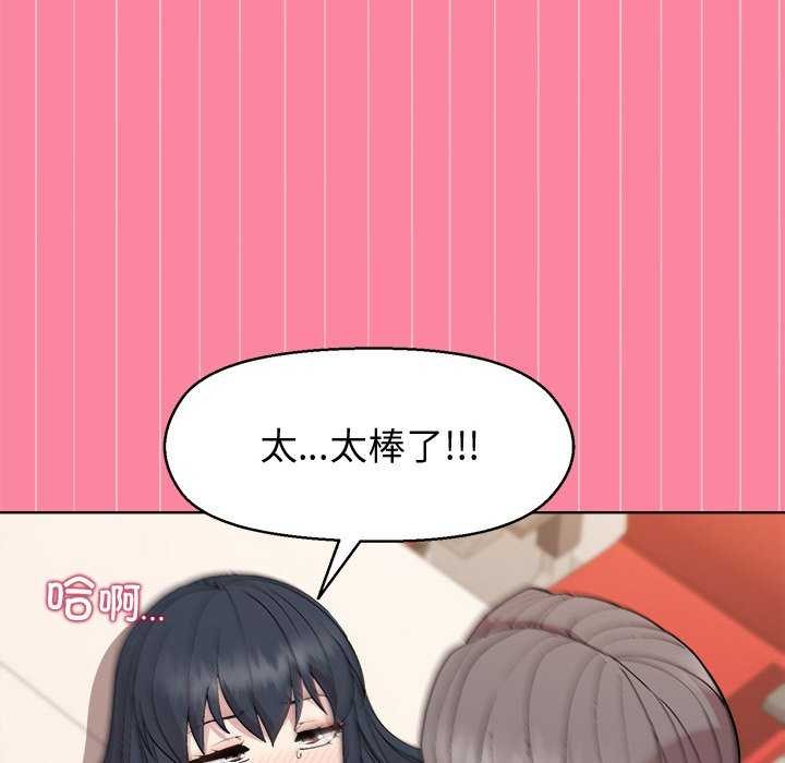 和美女上司玩游戏 第39話 韩漫图片133