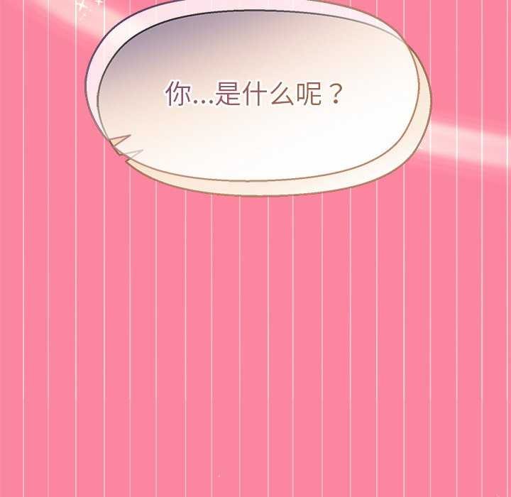 和美女上司玩游戏 第39話 韩漫图片146