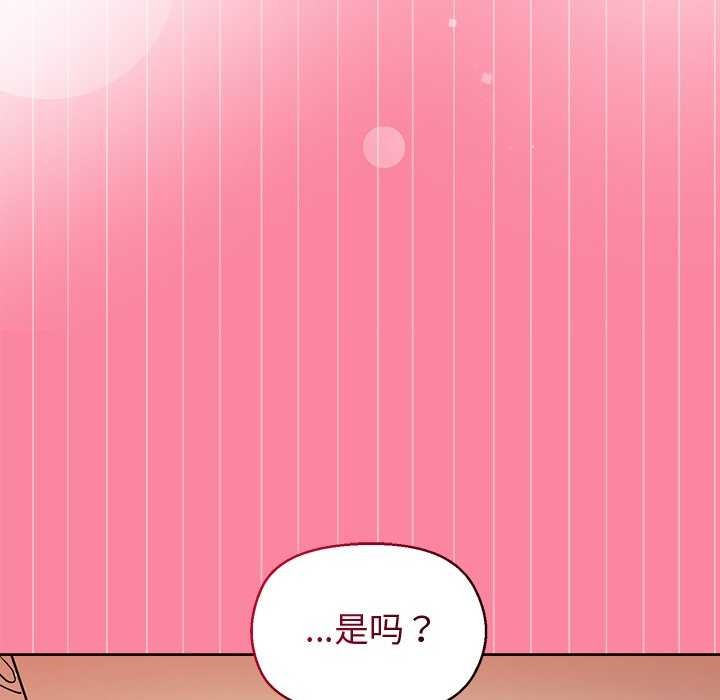 和美女上司玩游戏 第39話 韩漫图片112