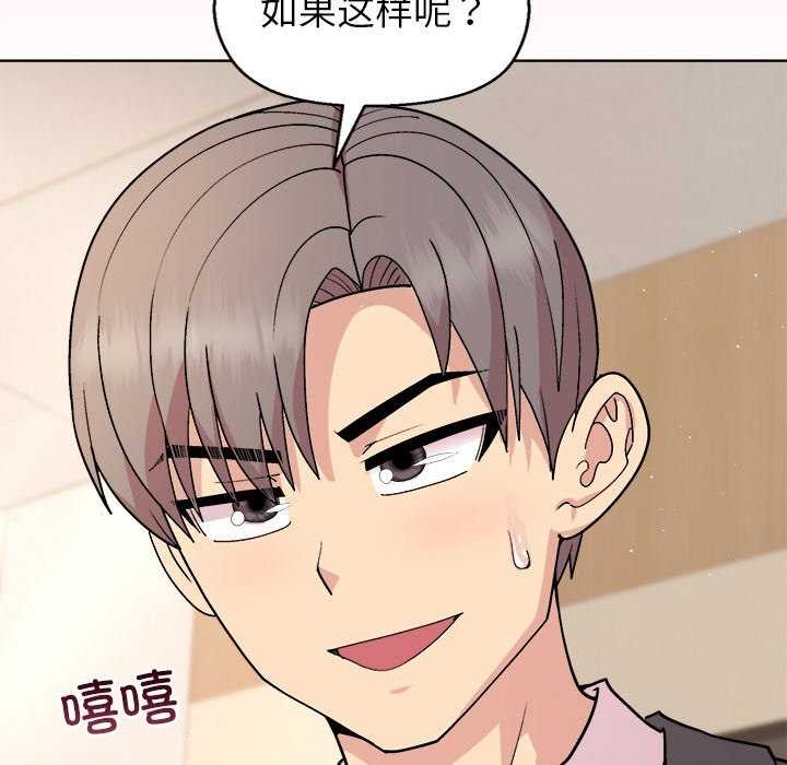和美女上司玩游戏 第39話 韩漫图片22