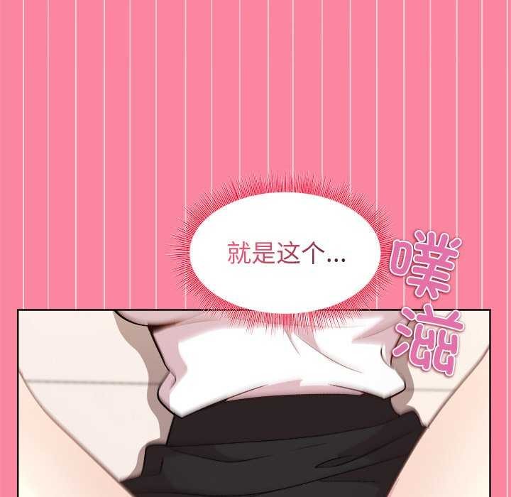 和美女上司玩游戏 第39話 韩漫图片124