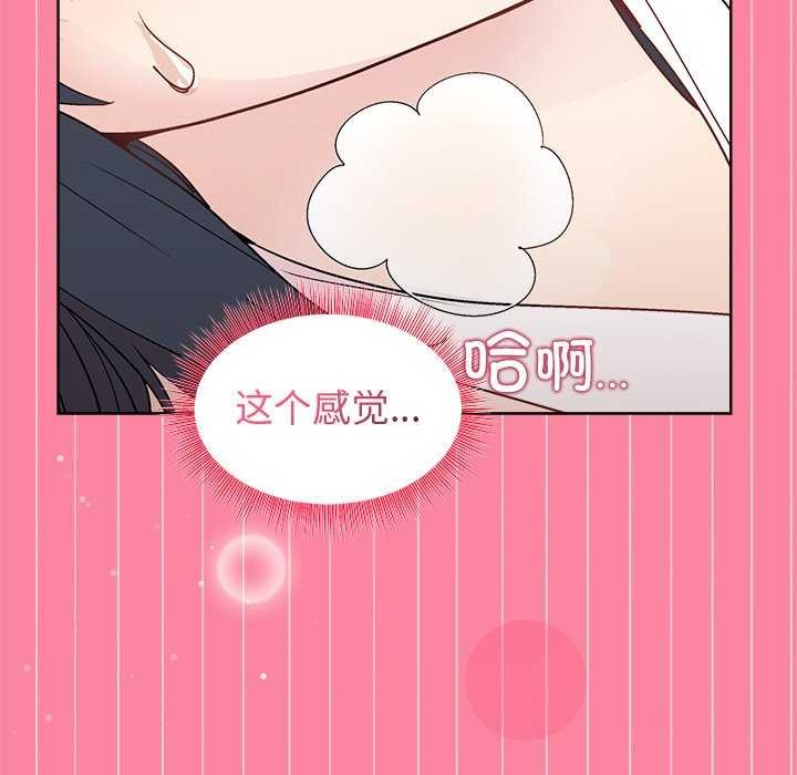 和美女上司玩游戏 第39話 韩漫图片123