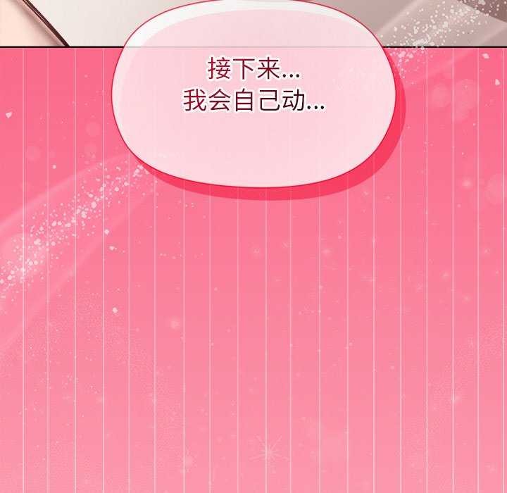 和美女上司玩游戏 第39話 韩漫图片7