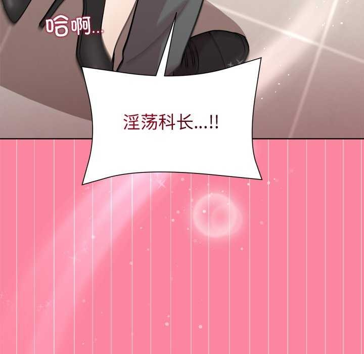 和美女上司玩游戏 第39話 韩漫图片152