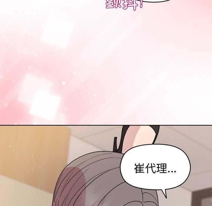 和美女上司玩游戏 第39話 韩漫图片98