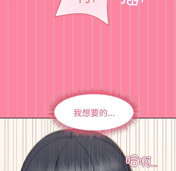 和美女上司玩游戏 第39話 韩漫图片128