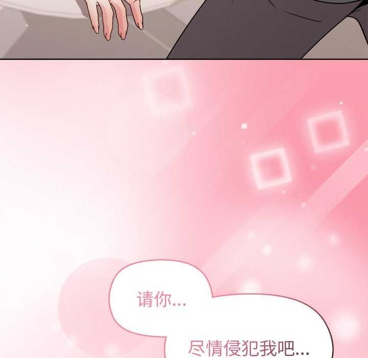 和美女上司玩游戏 第39話 韩漫图片103