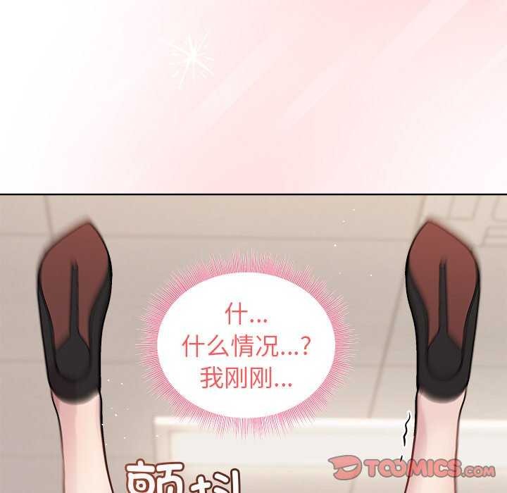 和美女上司玩游戏 第39話 韩漫图片48