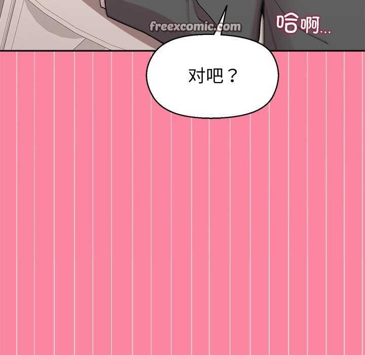 和美女上司玩游戏 第39話 韩漫图片135