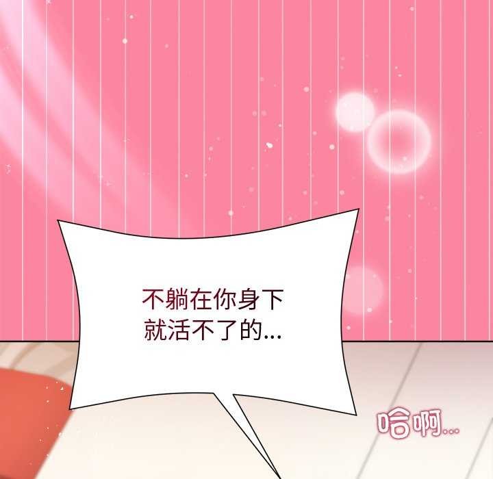 和美女上司玩游戏 第39話 韩漫图片149