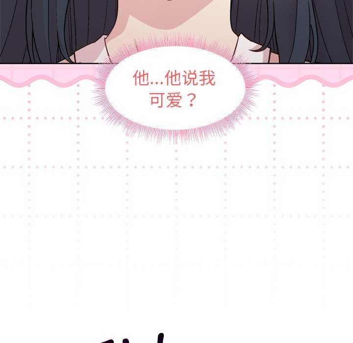 和美女上司玩游戏 第39話 韩漫图片43