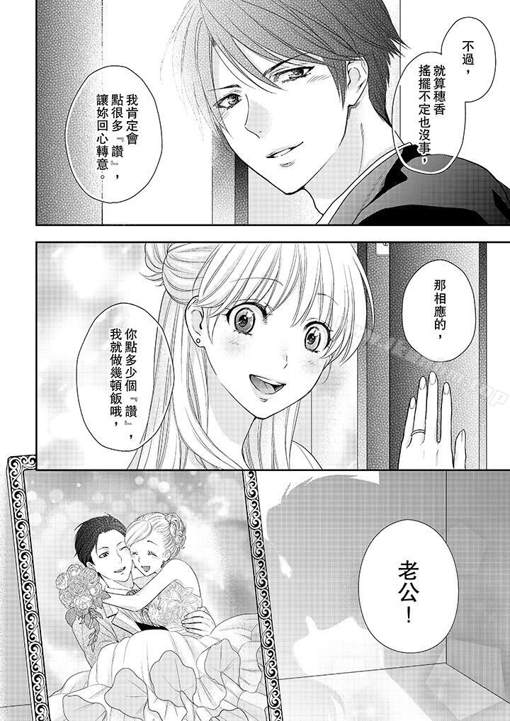 上司性致勃勃地享用我漫画 免费阅读 上司性致勃勃地享用我 最终话 13.jpg