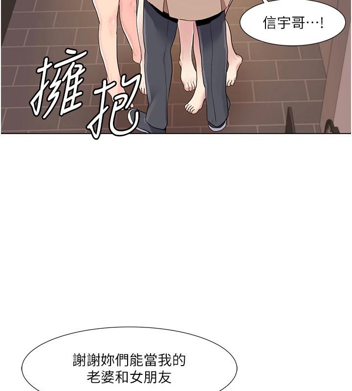 我的性福剧本 我的性福劇本 最終話-性福美滿的傢庭 韩漫图片102