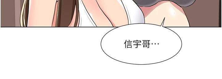 我的性福剧本 我的性福劇本 最終話-性福美滿的傢庭 韩漫图片97