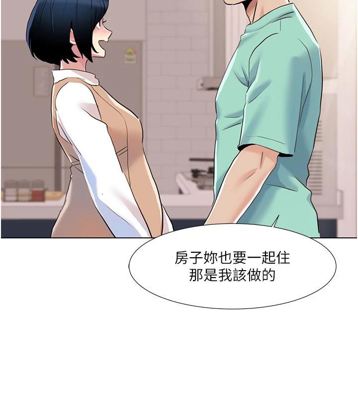 我的性福剧本 我的性福劇本 最終話-性福美滿的傢庭 韩漫图片59