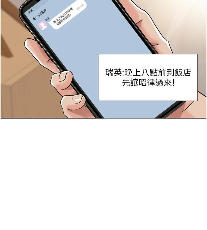 我的性福剧本 我的性福劇本 最終話-性福美滿的傢庭 韩漫图片73