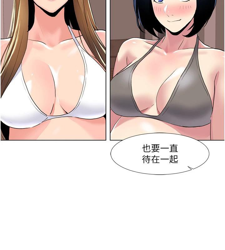 我的性福剧本 我的性福劇本 最終話-性福美滿的傢庭 韩漫图片100