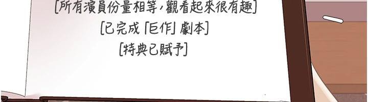 我的性福剧本 我的性福劇本 最終話-性福美滿的傢庭 韩漫图片6