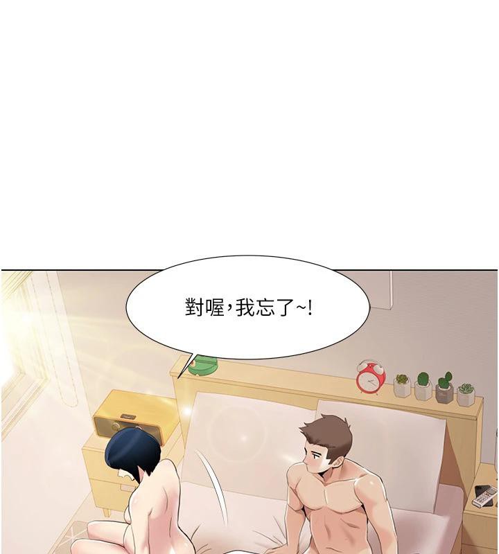 我的性福剧本 我的性福劇本 最終話-性福美滿的傢庭 韩漫图片80