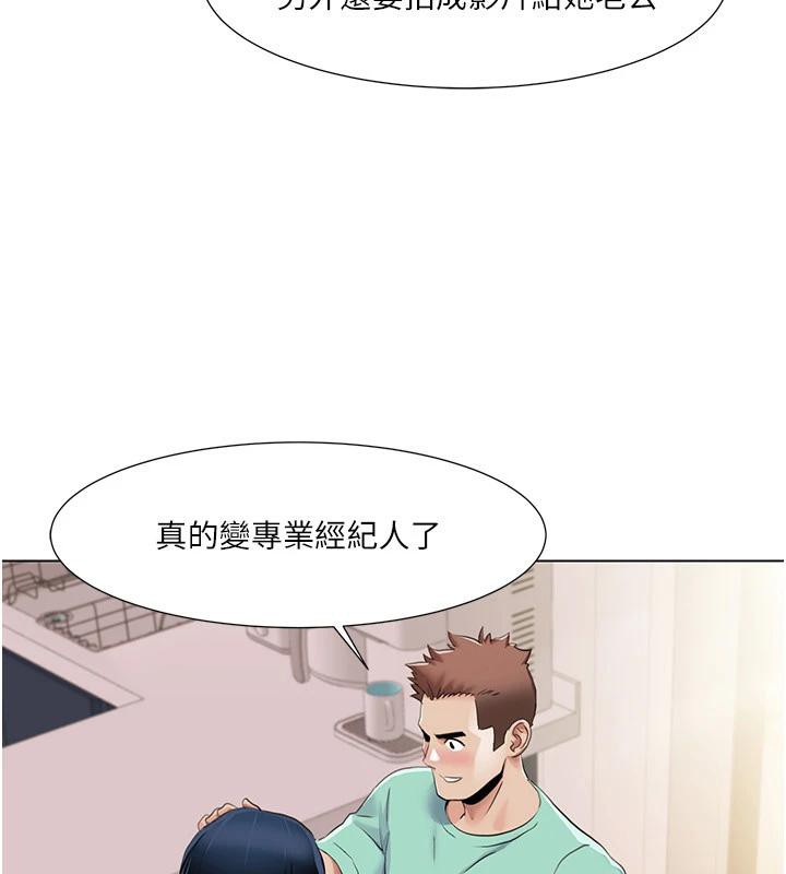 我的性福剧本 我的性福劇本 最終話-性福美滿的傢庭 韩漫图片63