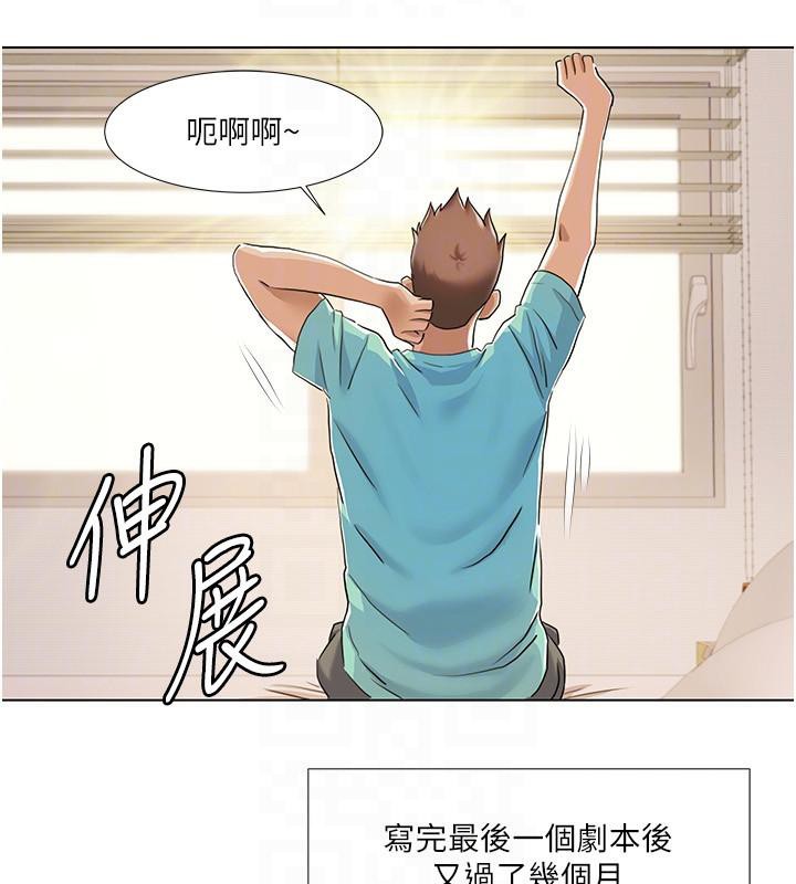 我的性福剧本 我的性福劇本 最終話-性福美滿的傢庭 韩漫图片49